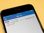 After Hawaii, Japan’s NHK issue false missile launch alarm