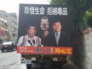 Why does Duterte have a cameo in a Taiwanese politician’s campaign poster?