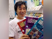 Japan’s Kaji, the ‘godfather of Sudoku,’ dies at 69 Maki Kaji