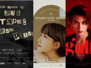 PSA: Shows of Park Eun Bin, Jay B, Gulf Kanawut moved to New Frontier Theater