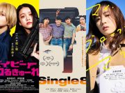 Japanese Film Fest 2024: Where to stream 23 entries for free JFF 2024 posters